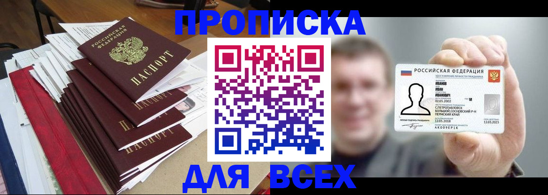 временная регистрация гарантия в Осташкове